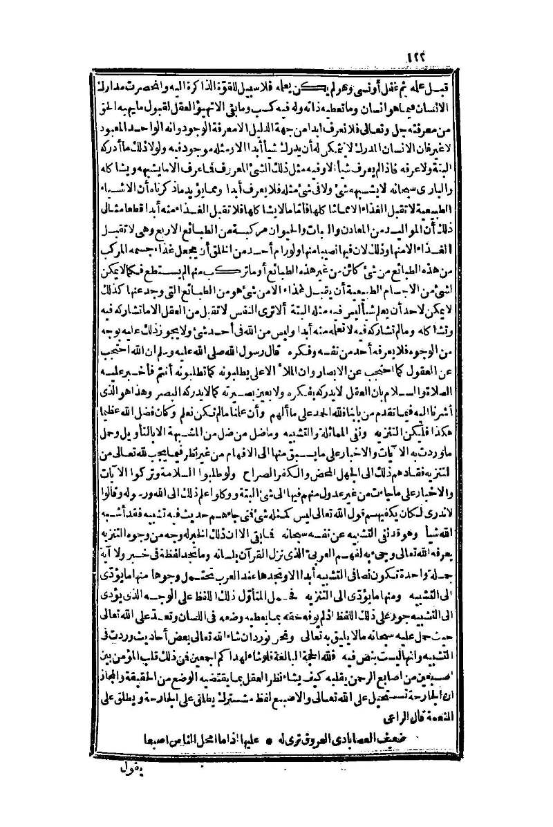 futmak.com - Page 122 - from part One of the second Boulaq edition